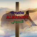 AlMassihiy