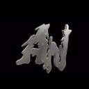 Abuundis
