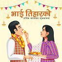 dhrubachetry