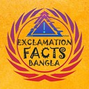 exclamationfactsbangla