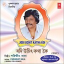 TUSHARKANTIKUNDU