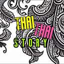 thaithai_story