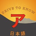 DriveToKnow