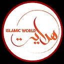 ISLAMICWORLDHADIYAAH