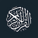 القرآن الكريم - Quran Karim