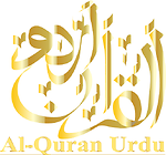 Al Quran Urdu