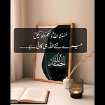 Islamic statement