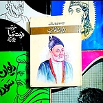 Poetry,Qwali & kalam