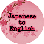 Japanese to English