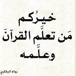 RepeatedQuranRecitationForMemorization By Sheikh Al-Husari for Memorization
