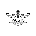 Ракло