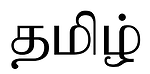 TamilChannelNews