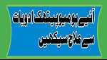 AHC Homeopathy