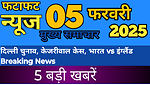 i20 NEWS HINDI