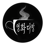 영화다방