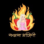 কল্পনা রঙ্গিণী