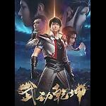 Martial Universe S1 to S5 more Coming Soon