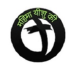 Mahima Yeshu Ki – Hindi Bible Shorts | Worship | Prarthna