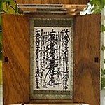 Gohonzon