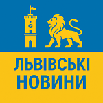 Львівські Новини