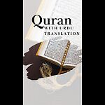 Quran with Urdu Translation