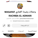 WASAFAT EL AOMARI RACHIDA