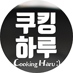 Cocking Haru