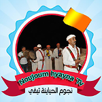 نجوم الحياينة  tvNoujoum Hyayna