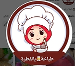 طباخة👩‍🍳 بالفطرة