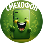 Smekhofon