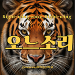오느소리RightWingVoice