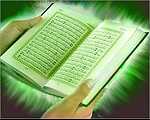 The Holy Quran - القرآن الكريم