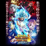 Super Dragon Ball Heroes