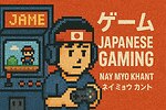 Japanese Gaming