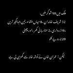 Irfan Mehmood Speaks