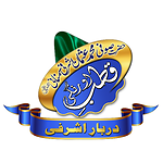 DARBAR-E-ASHRAFI