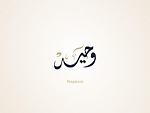 Waheed Sial