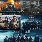 All Turkish Series