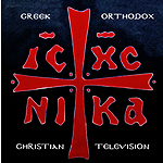 Greek Orthodox Christian Television