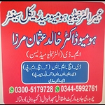 ABEER ALTERNATIVE HOMOEOPATHIC MEDICAL CENTRE