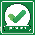 TAVYAROK אפליית לא מחוסנים בתקופת הקורנה