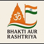 Bhakti aur Rahasya