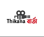 Thikana Barta