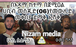 ethiopian islamic video