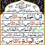 Learn Quran With Tajweed