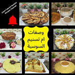 Umm Tasnim Sousiya Recipes Channel