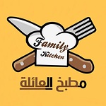 Family kitchen مطبخ العائلة