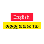 English_Kathukkalam