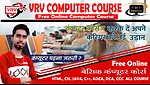 VRV Computer Course