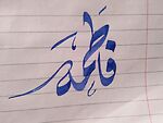 Urdu caligraphy